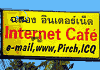 ICQ Travel Album